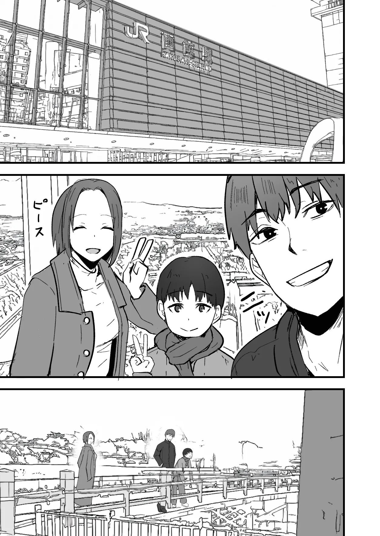勝ち気な母親を俺が雌にします2 Page.17