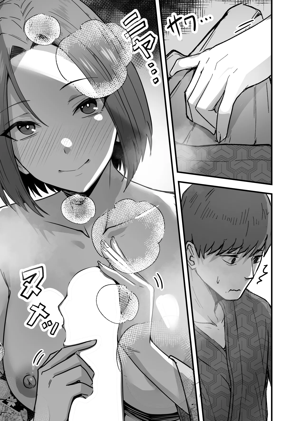 勝ち気な母親を俺が雌にします2 Page.25