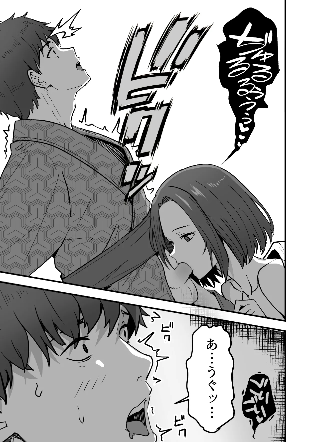 勝ち気な母親を俺が雌にします2 Page.27
