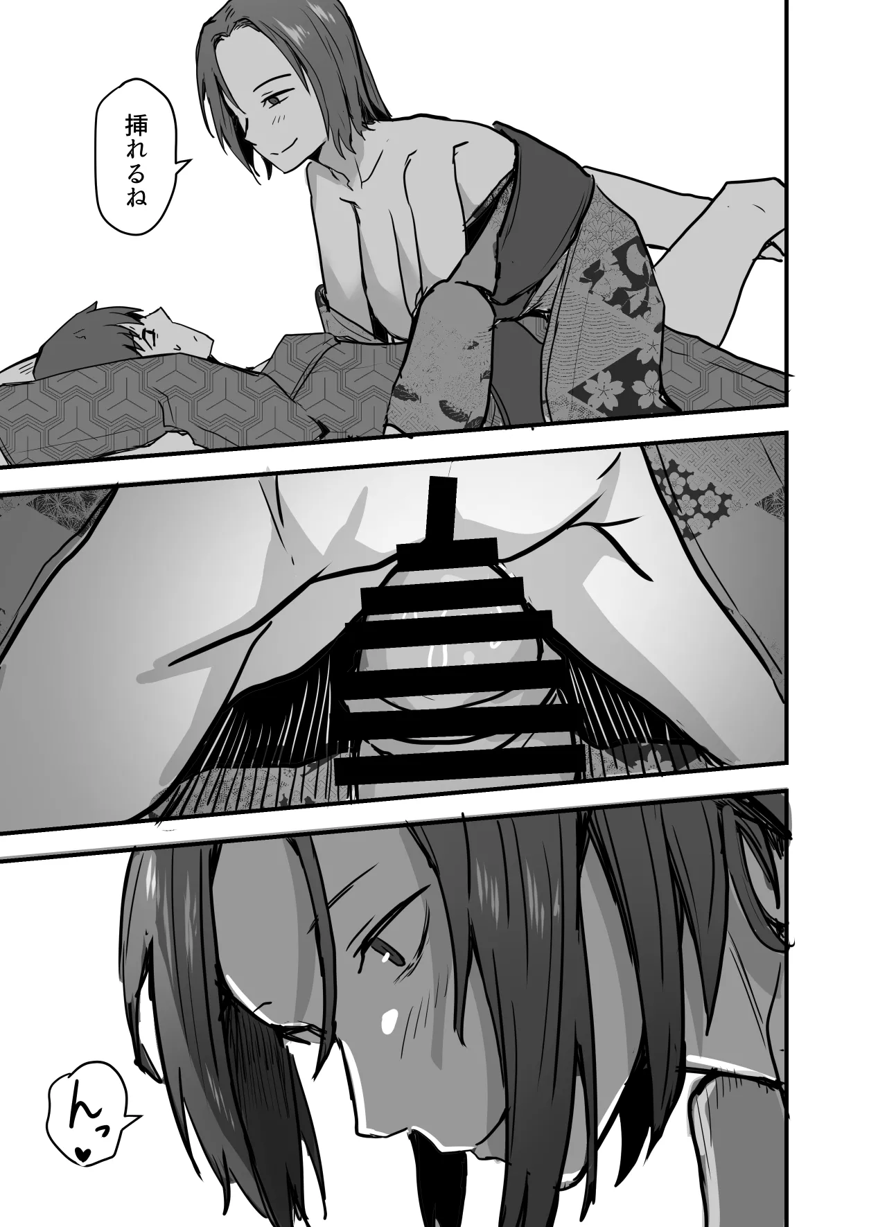 勝ち気な母親を俺が雌にします2 Page.29