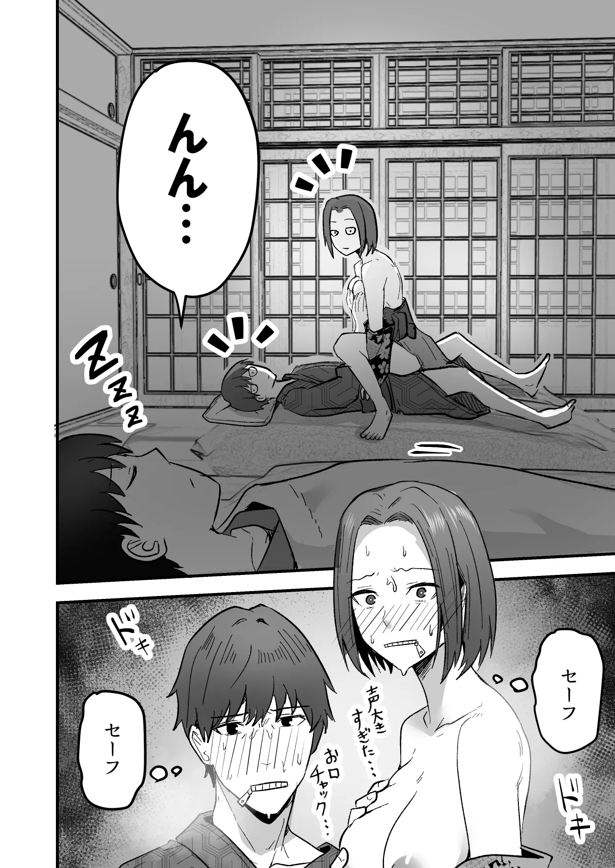 勝ち気な母親を俺が雌にします2 Page.34
