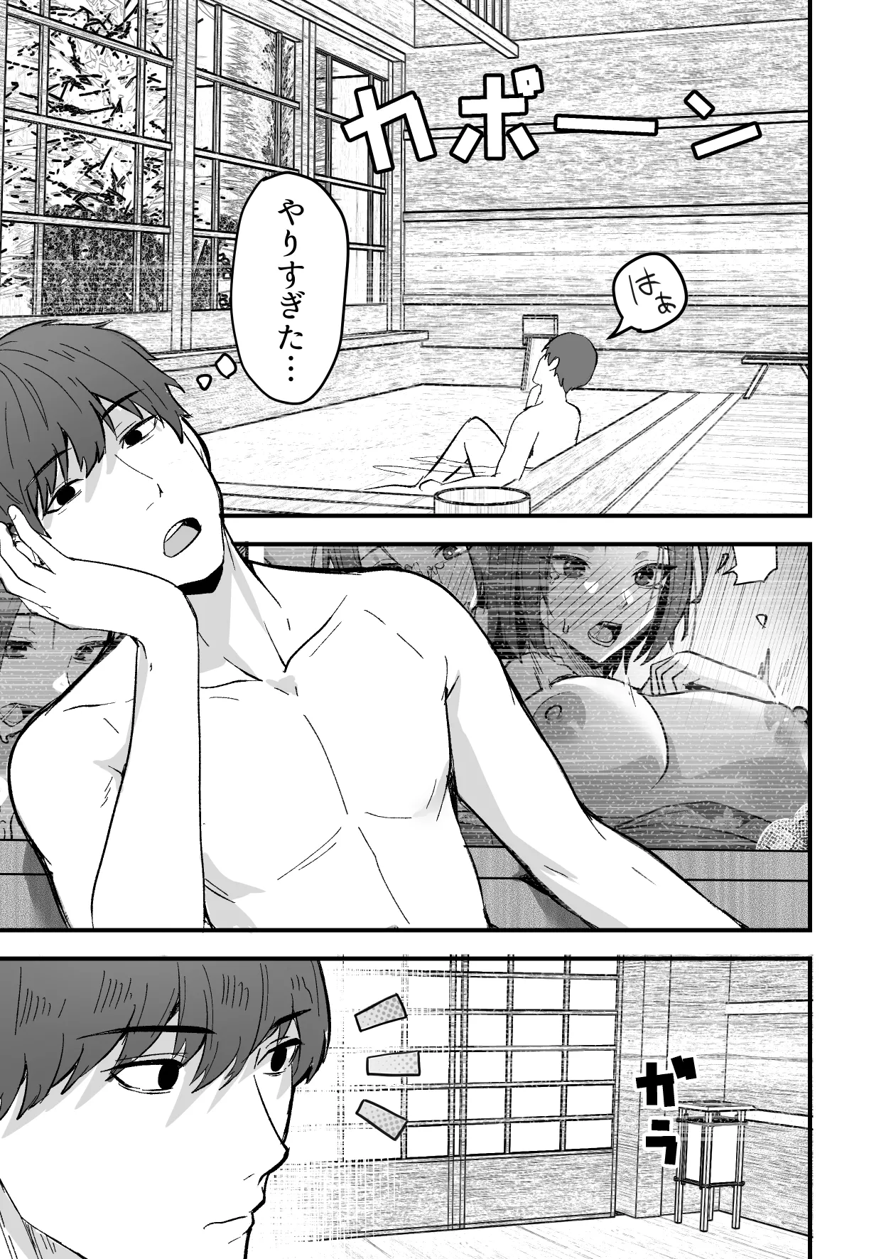 勝ち気な母親を俺が雌にします2 Page.43