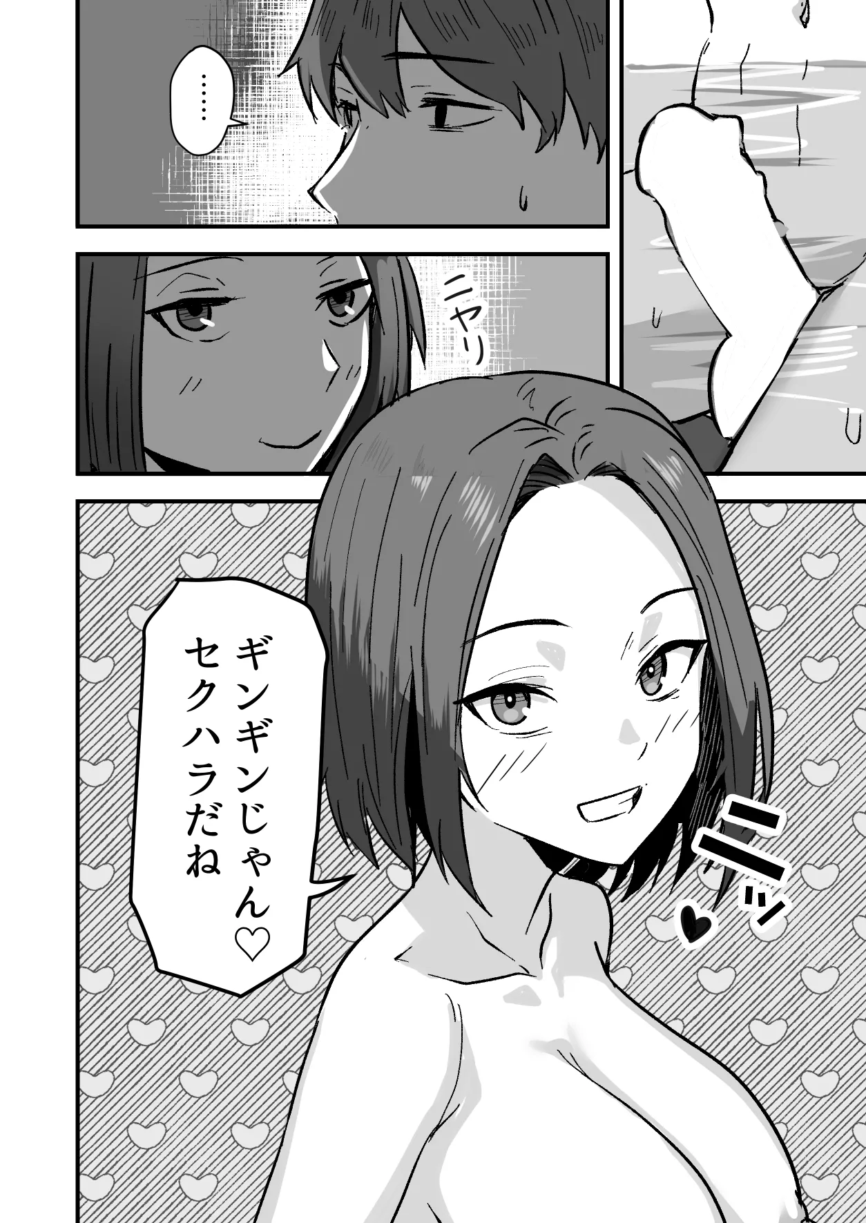 勝ち気な母親を俺が雌にします2 Page.46