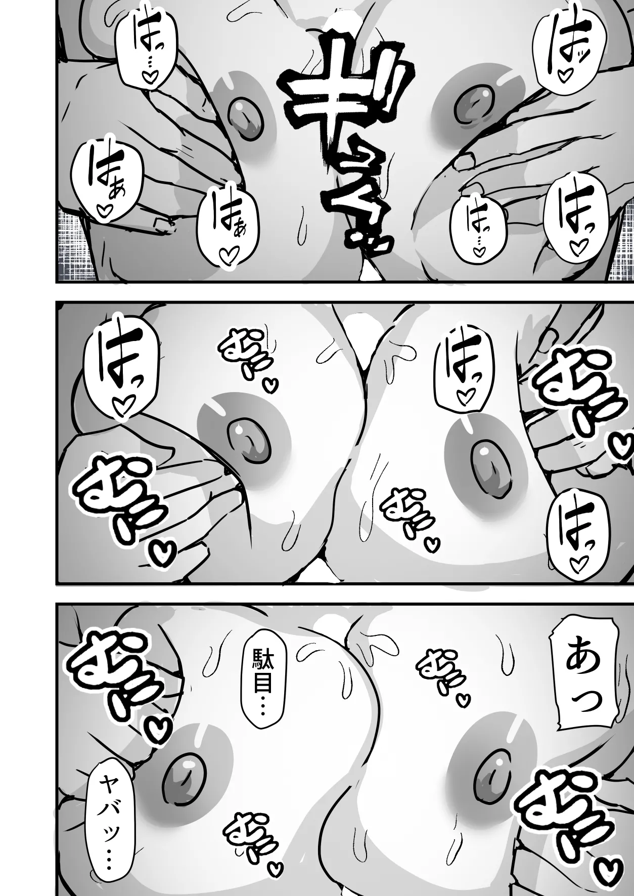 勝ち気な母親を俺が雌にします2 Page.48