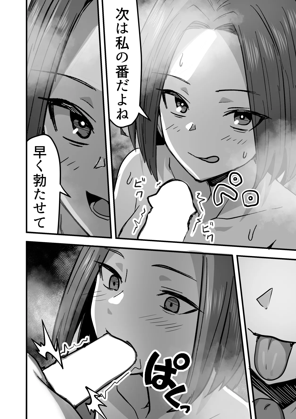 勝ち気な母親を俺が雌にします2 Page.50