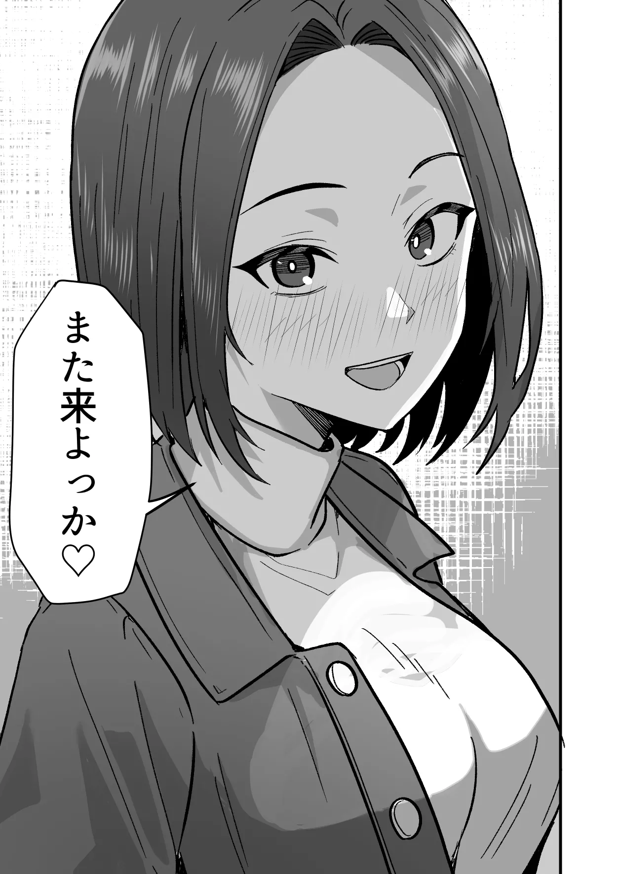 勝ち気な母親を俺が雌にします2 Page.59