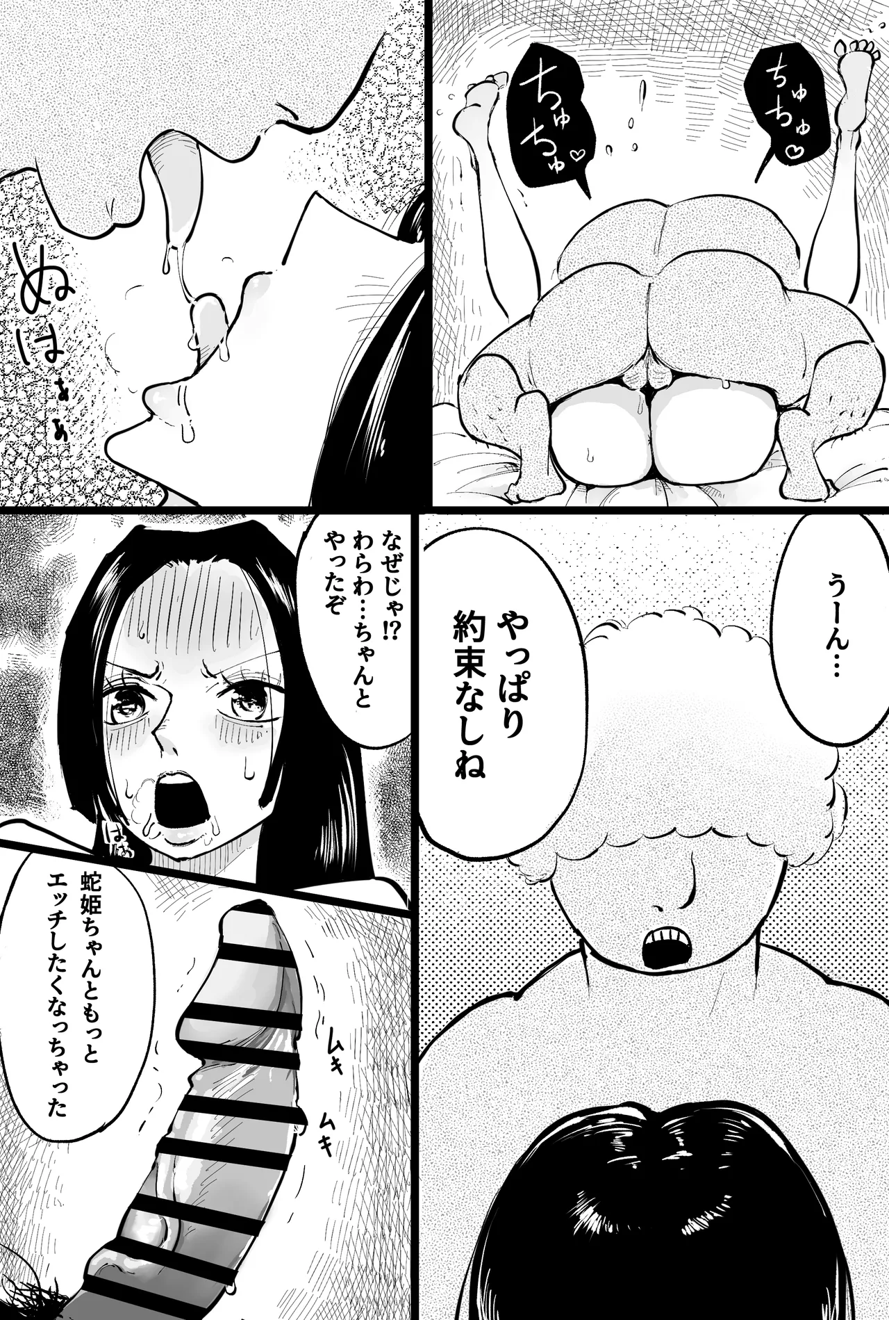格下海賊にオナ〇される海賊女帝 Page.9