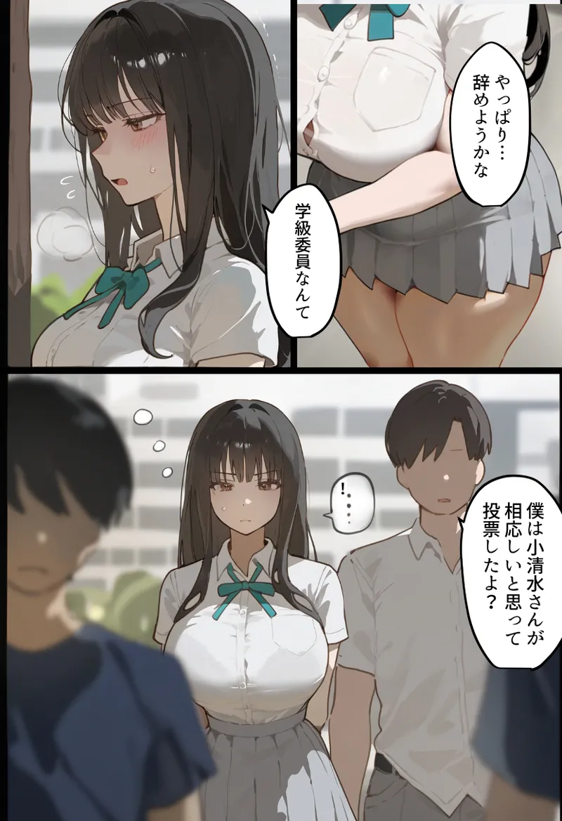 僕の爆乳学級委員長とお母さん（37）が友達の種付親父に寝取られ孕まされる話【寝取られ混浴サウナ】 Page.12