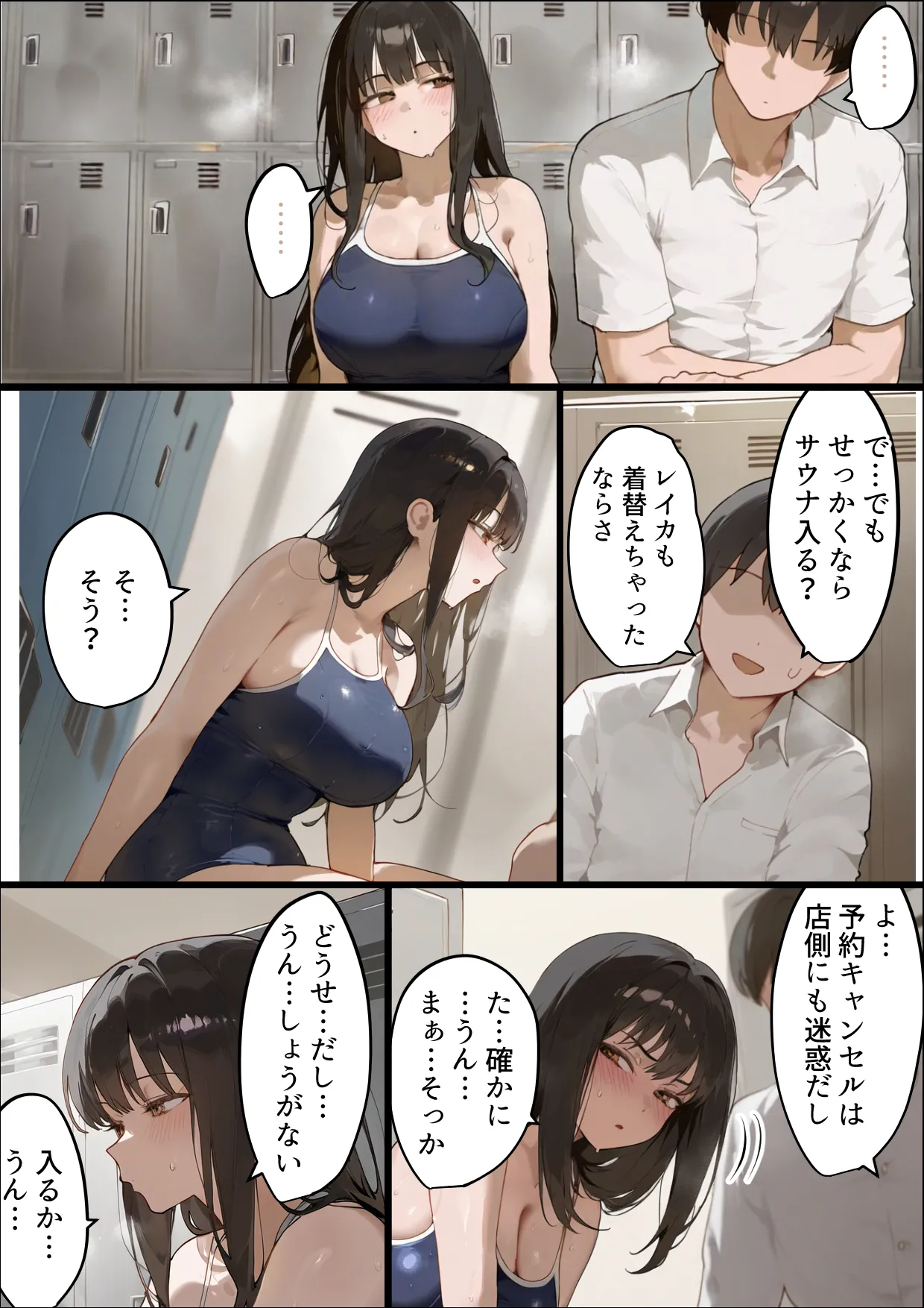 僕の爆乳学級委員長とお母さん（37）が友達の種付親父に寝取られ孕まされる話【寝取られ混浴サウナ】 Page.24