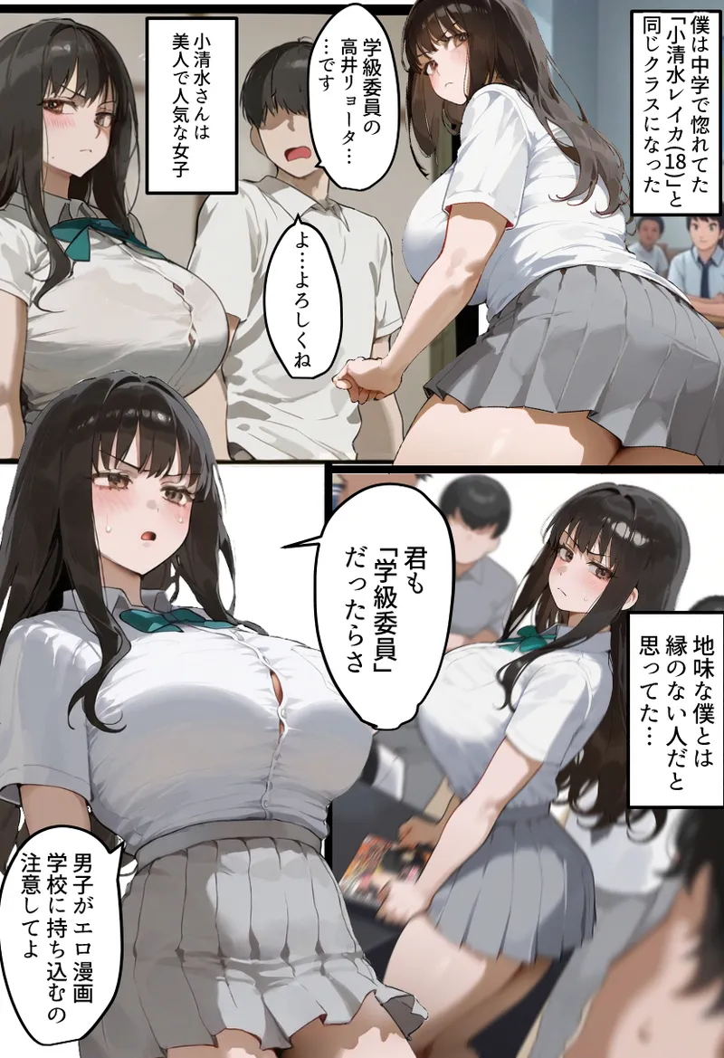 僕の爆乳学級委員長とお母さん（37）が友達の種付親父に寝取られ孕まされる話【寝取られ混浴サウナ】 Page.7