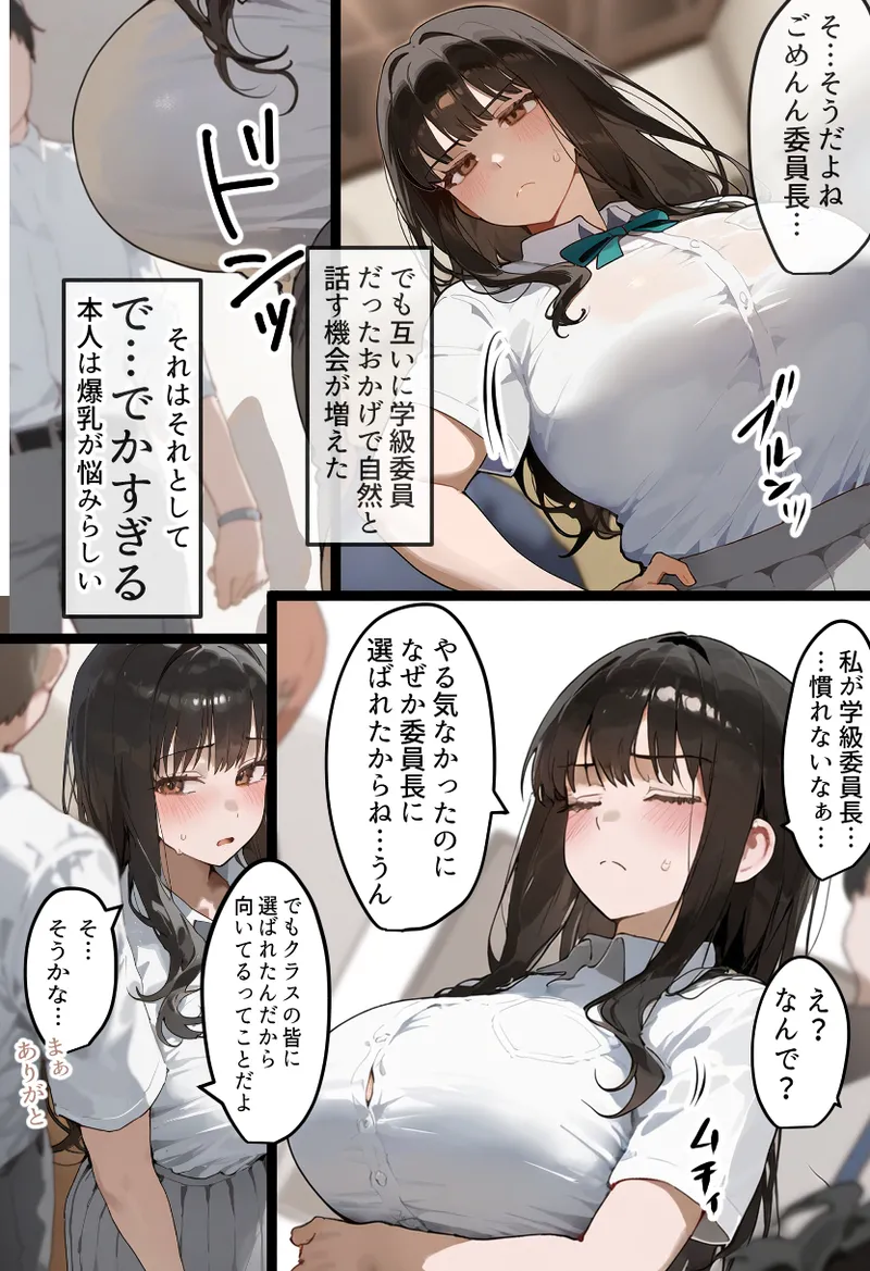 僕の爆乳学級委員長とお母さん（37）が友達の種付親父に寝取られ孕まされる話【寝取られ混浴サウナ】 Page.8