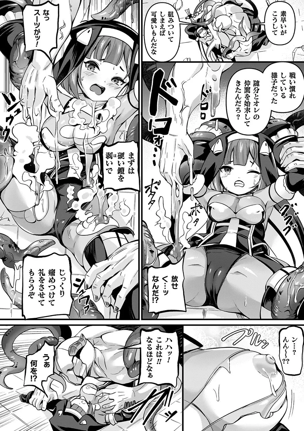 祓魔閃姫エクソシーム Page.10