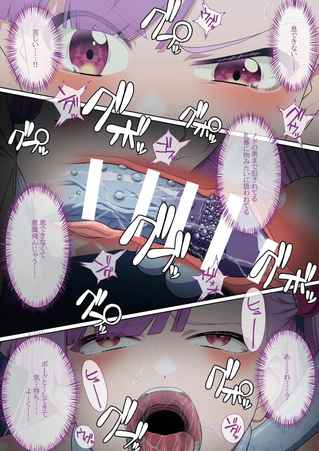 断魔士エリカ Chapter 2 Page.36