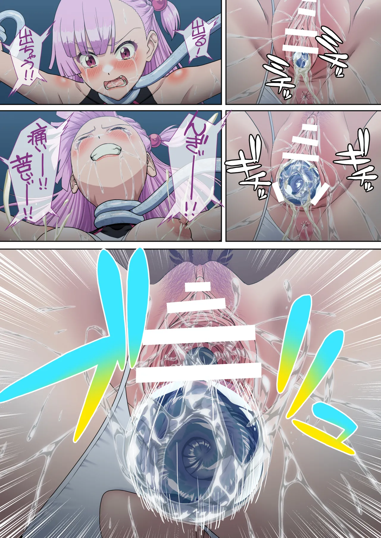 断魔士エリカ Chapter 2 Page.52