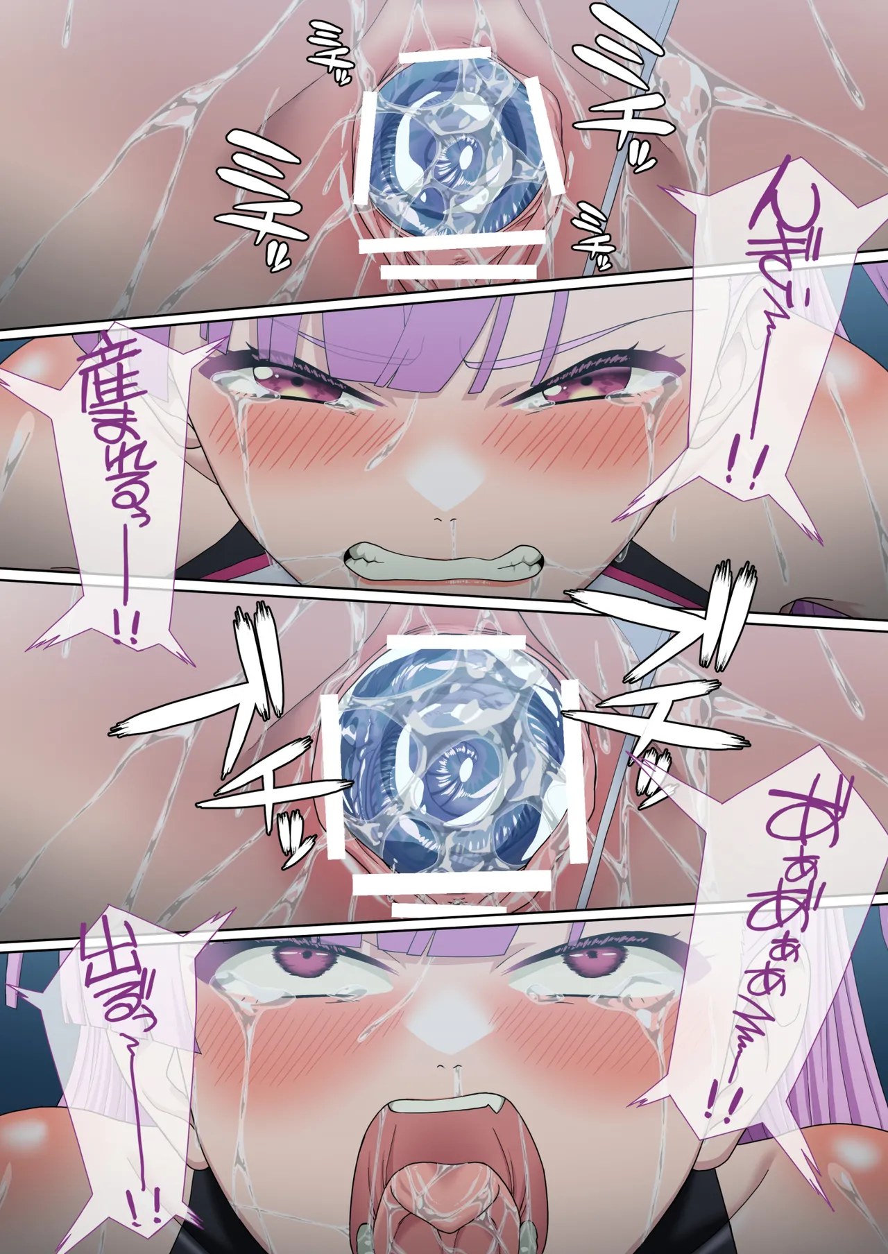 断魔士エリカ Chapter 2 Page.54
