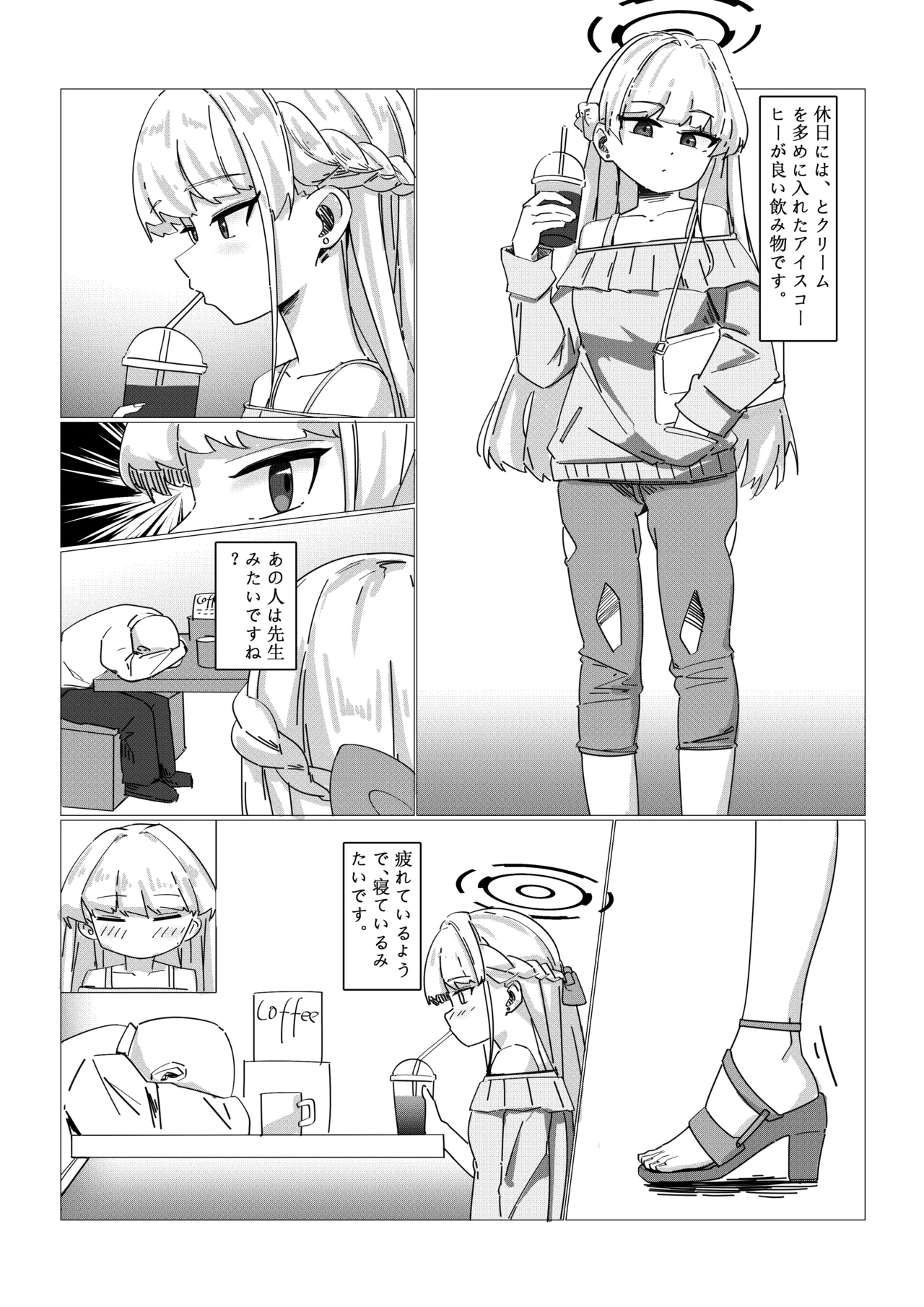 飛鳥馬トキの休日 Page.1
