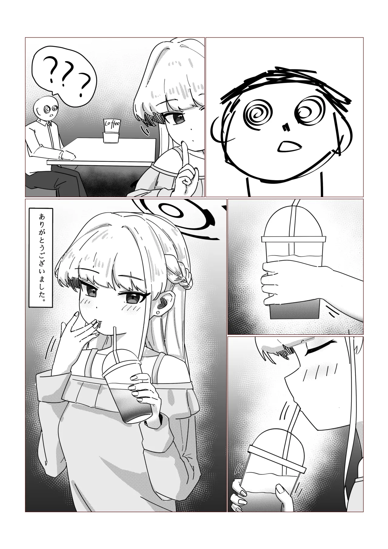 飛鳥馬トキの休日 Page.9