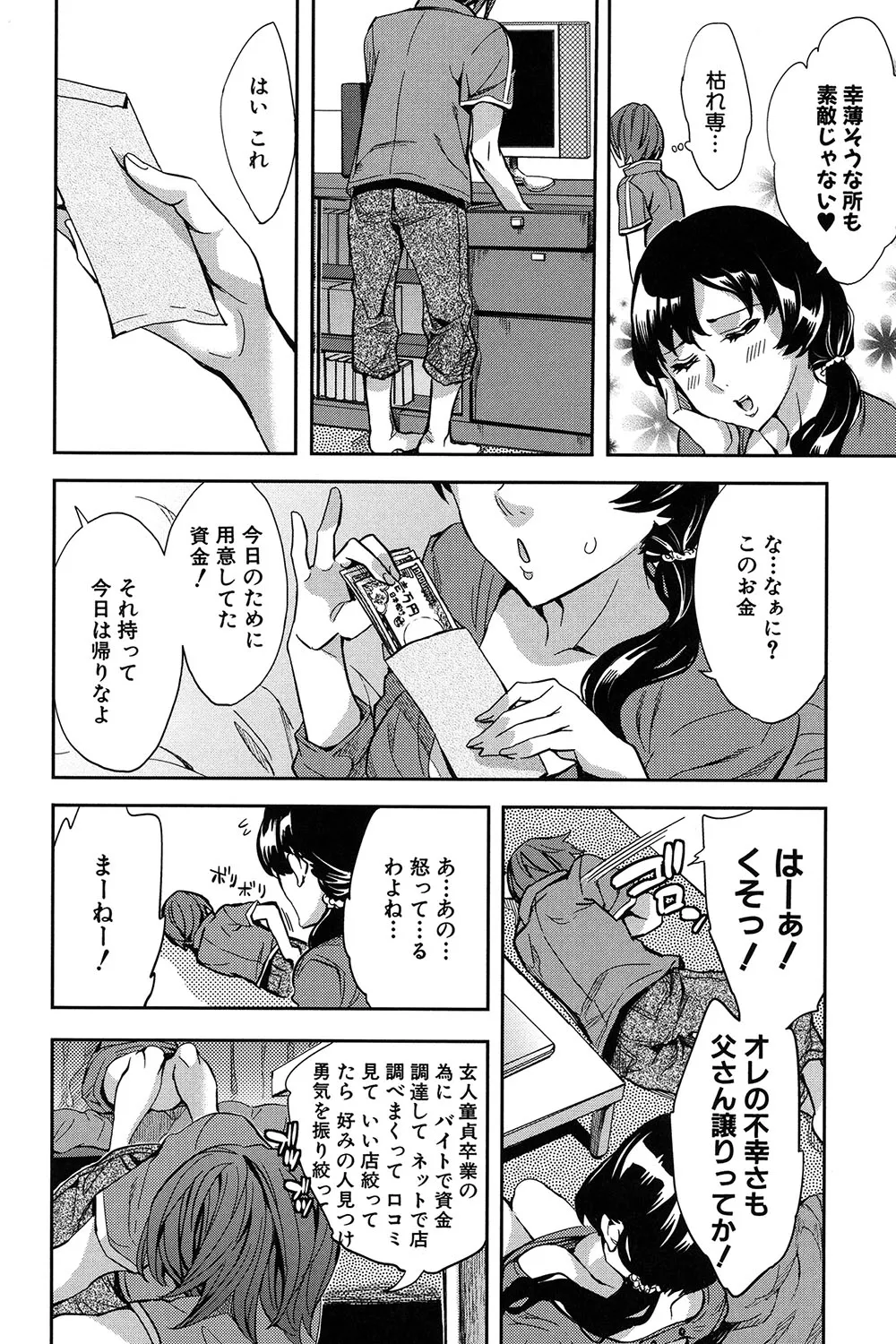 Analism Page.113