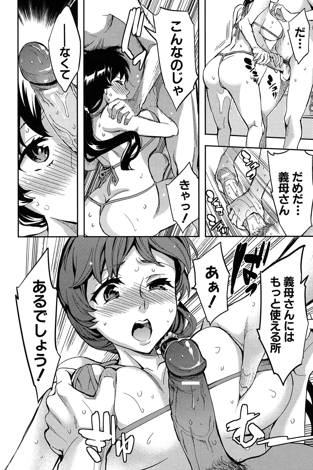 Analism Page.117
