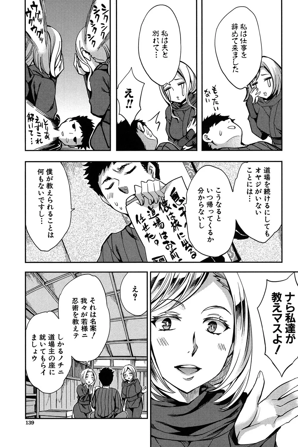 Analism Page.138