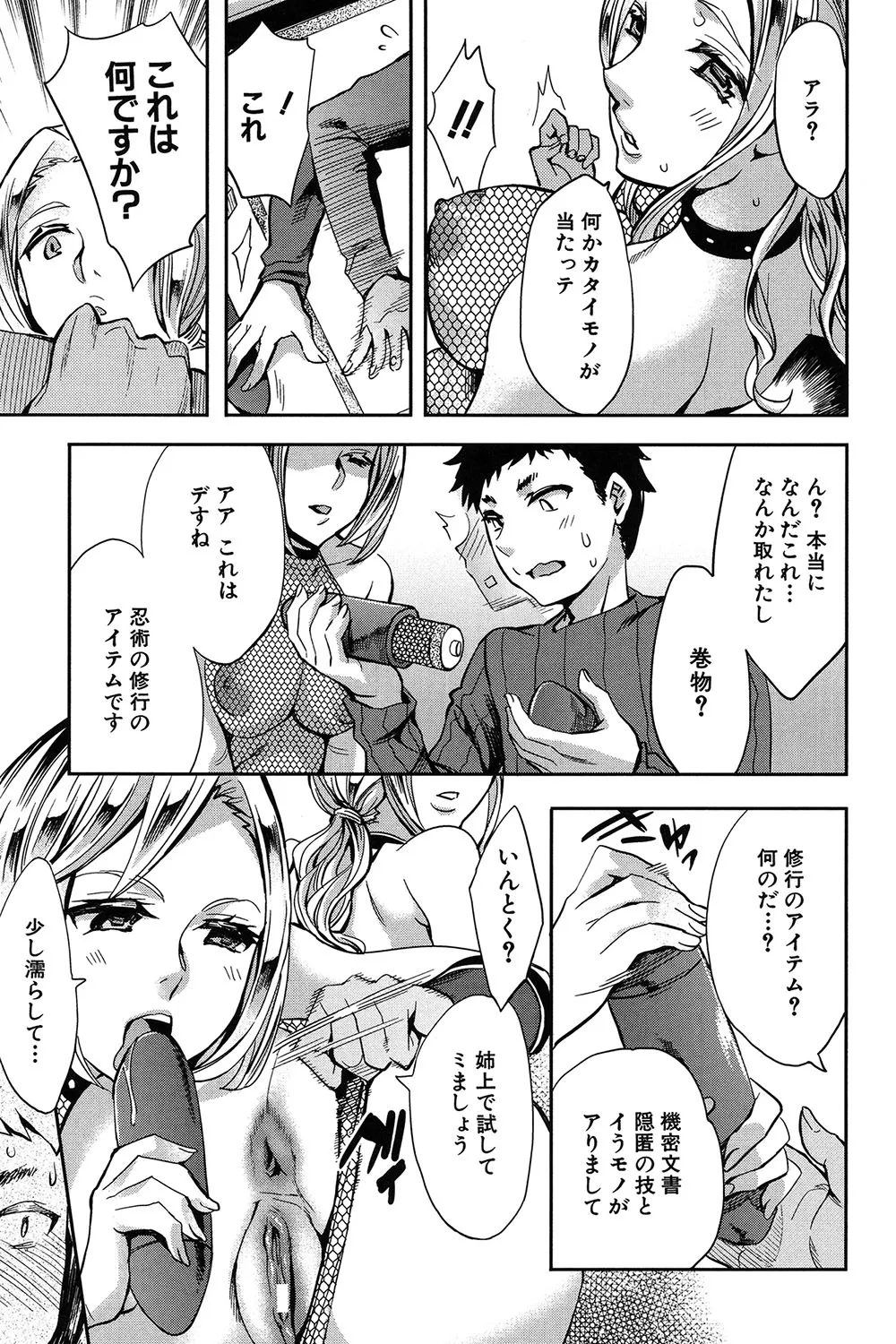 Analism Page.142