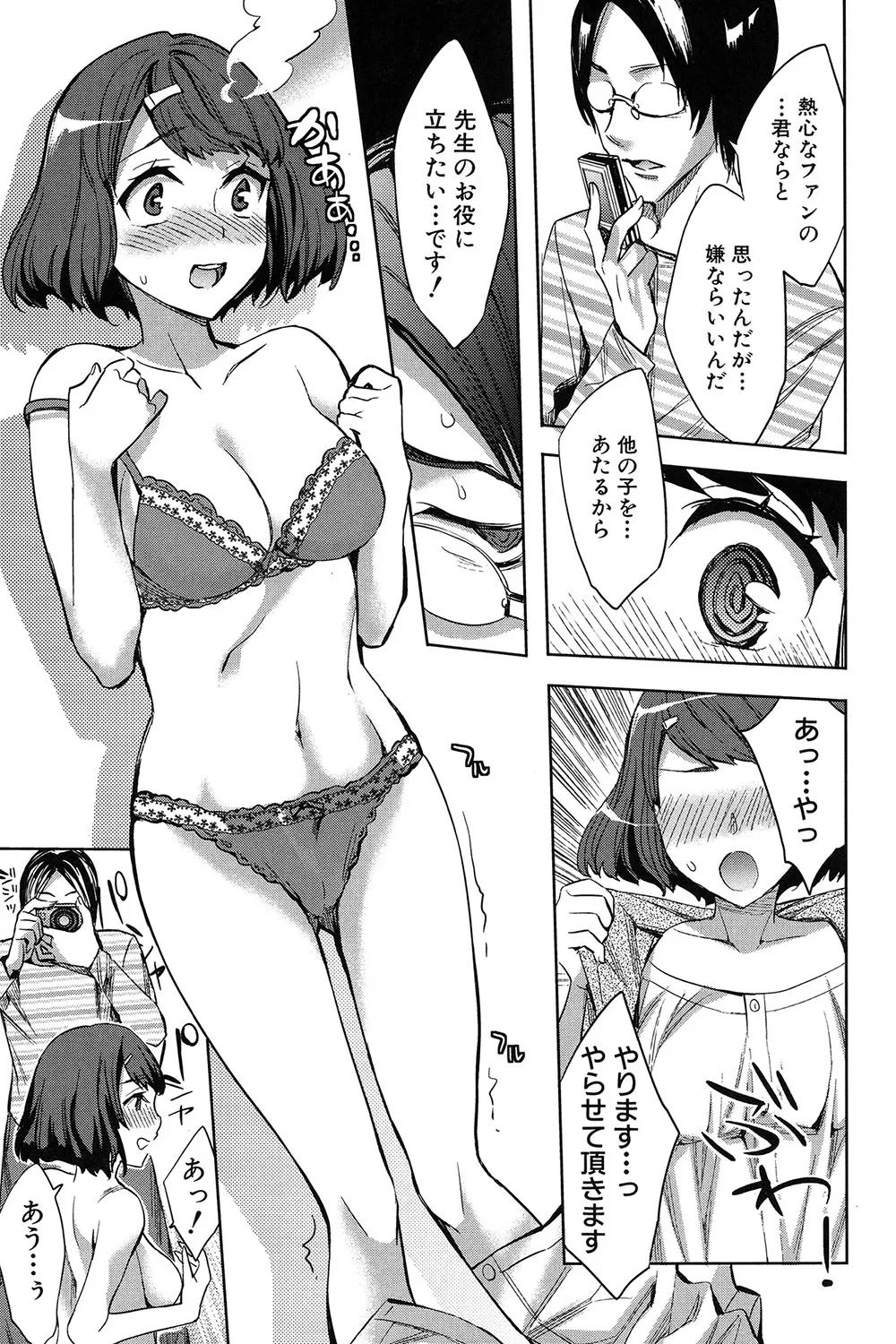 Analism Page.164
