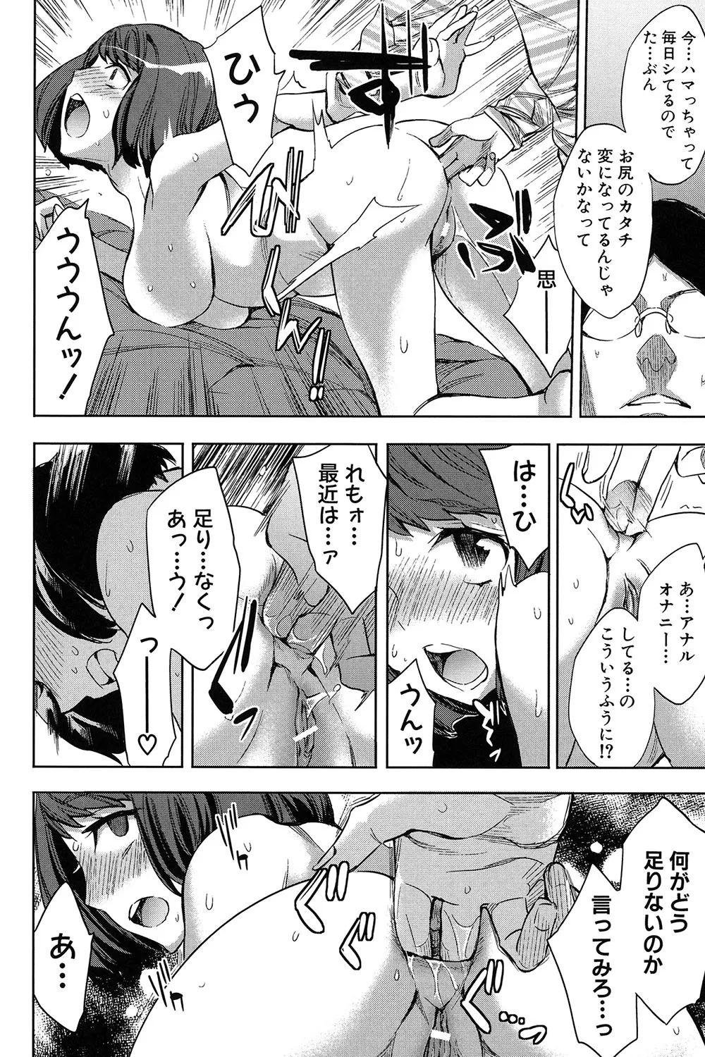 Analism Page.167