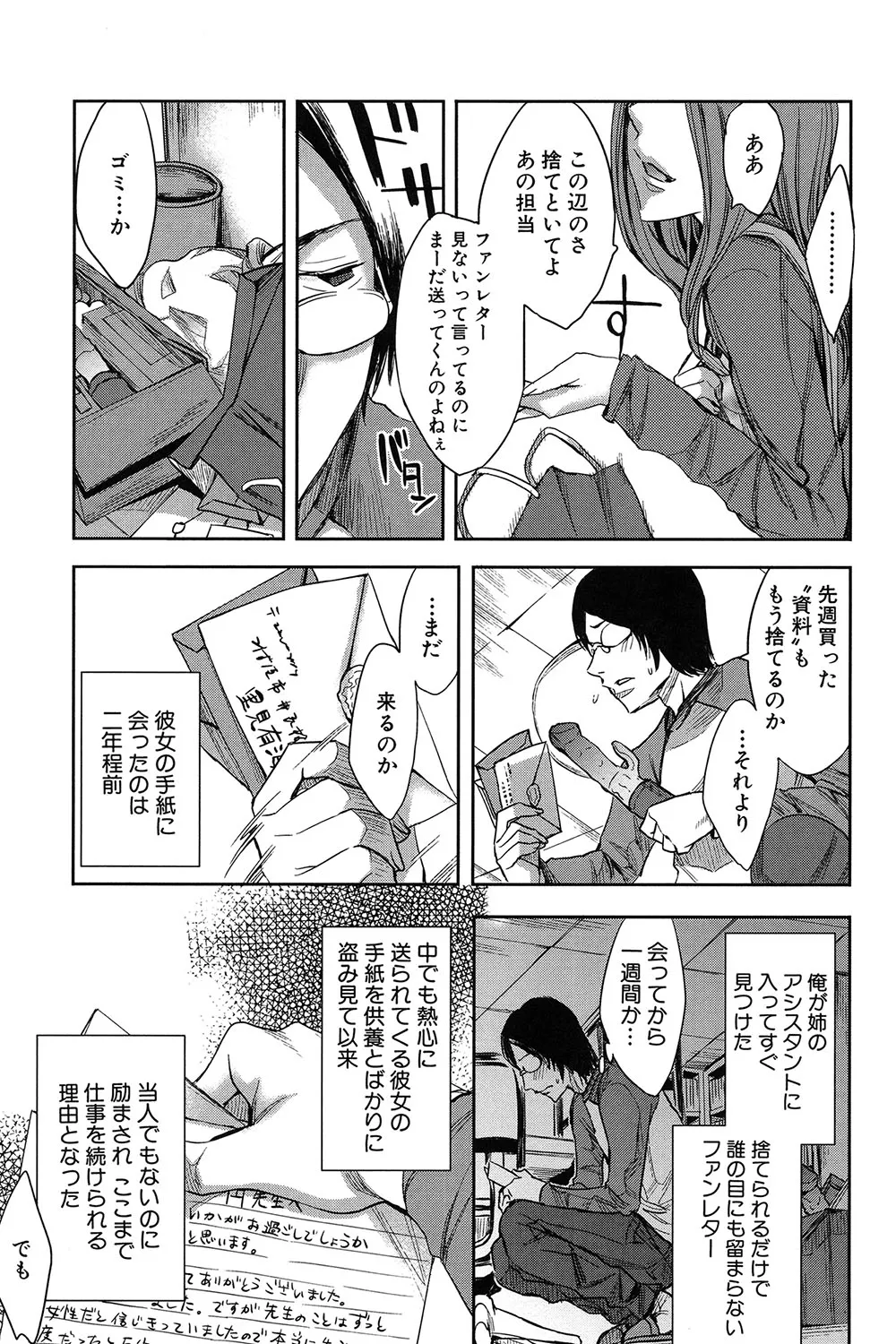 Analism Page.174