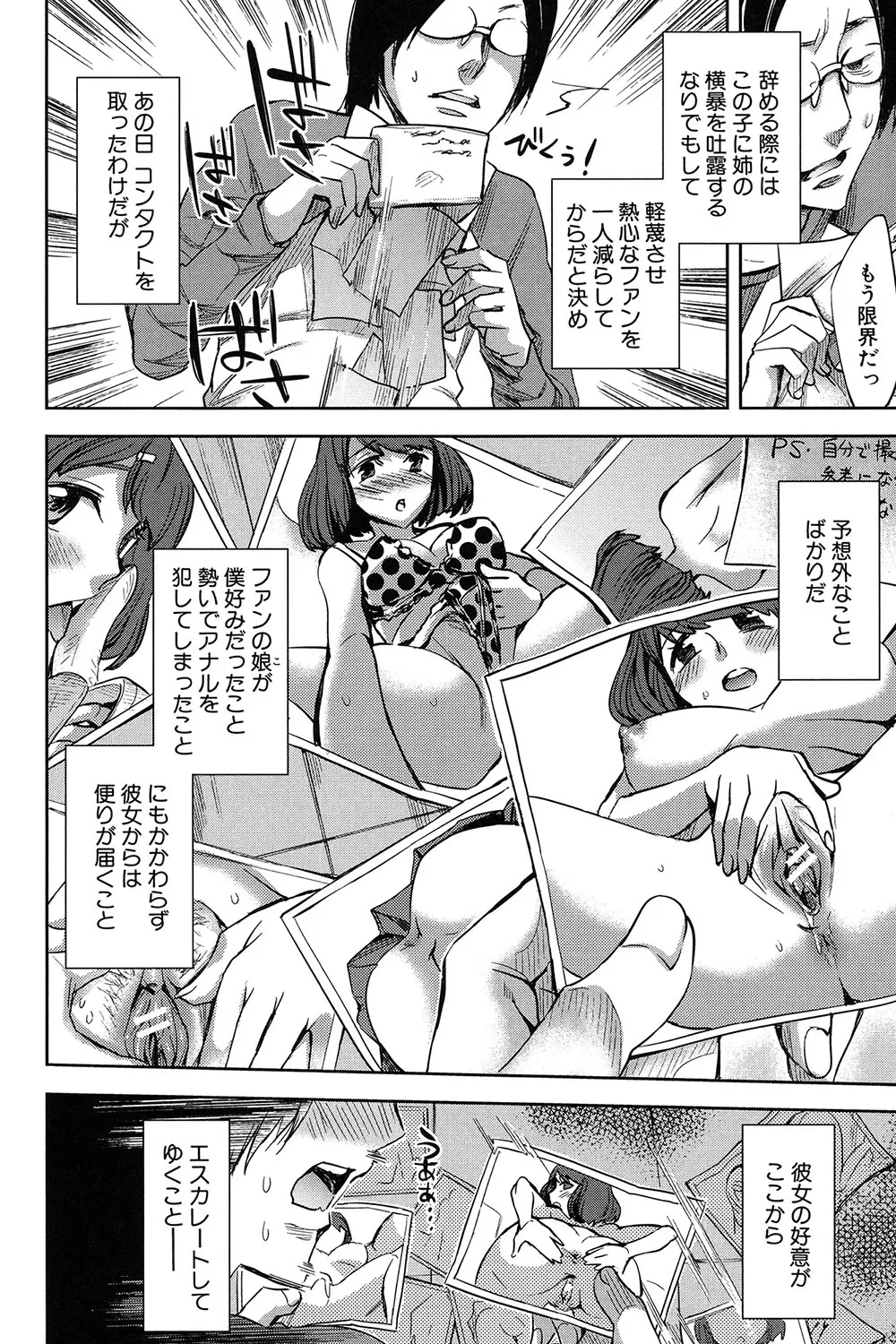 Analism Page.175