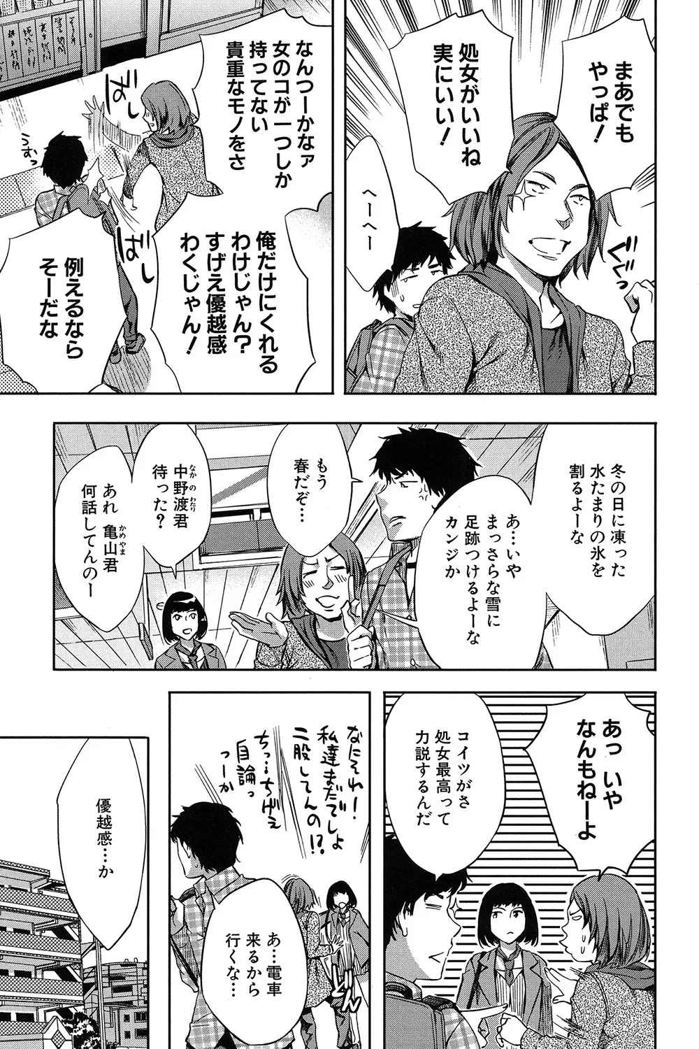 Analism Page.18