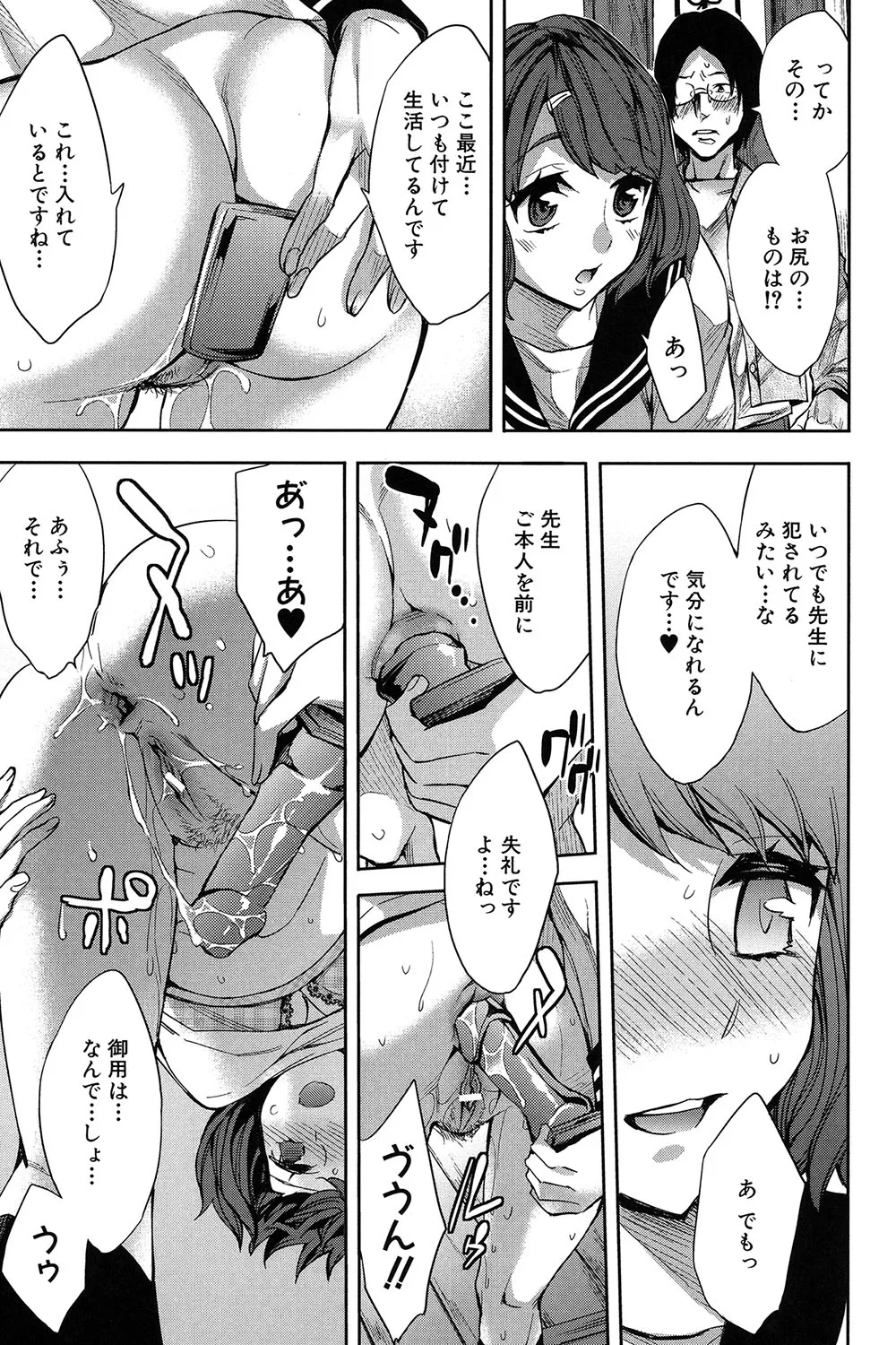 Analism Page.184