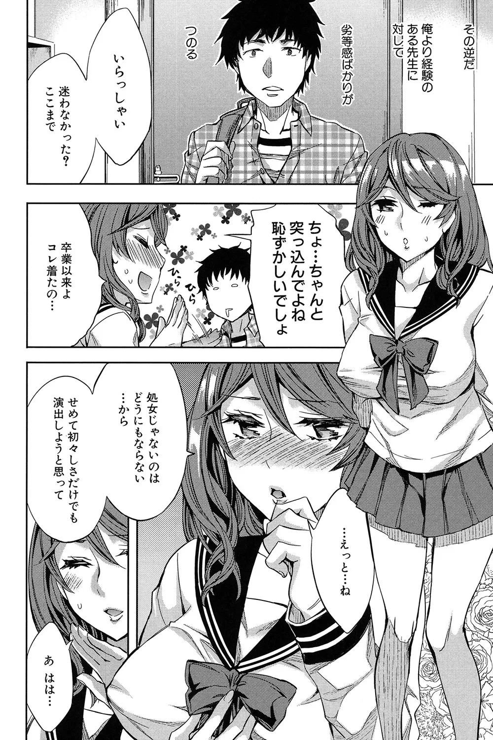 Analism Page.19