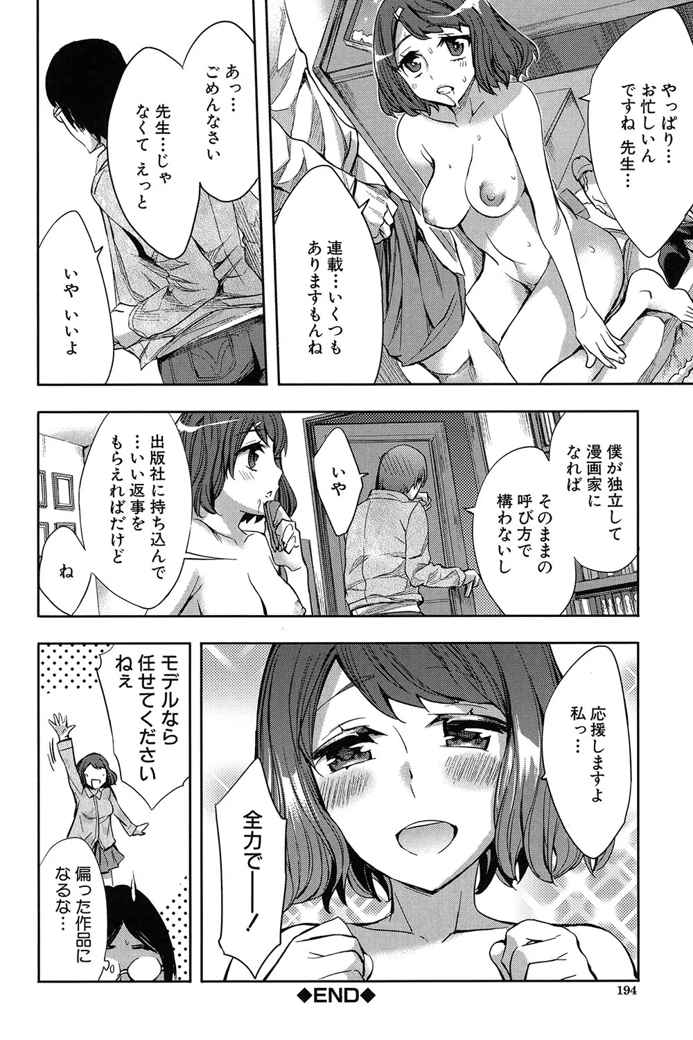 Analism Page.193