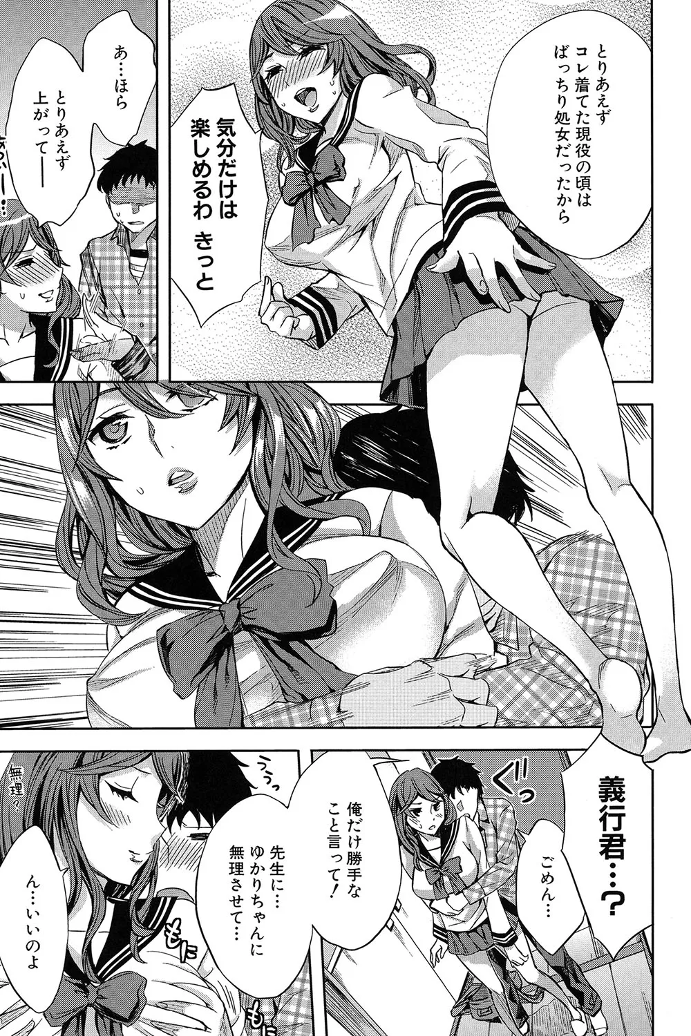 Analism Page.20