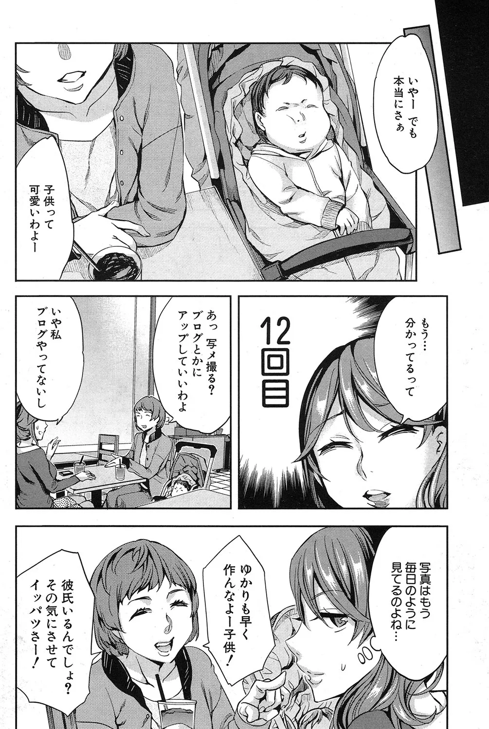 Analism Page.203