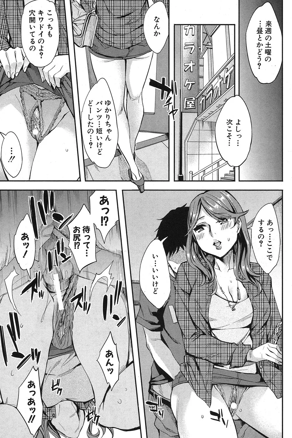 Analism Page.208