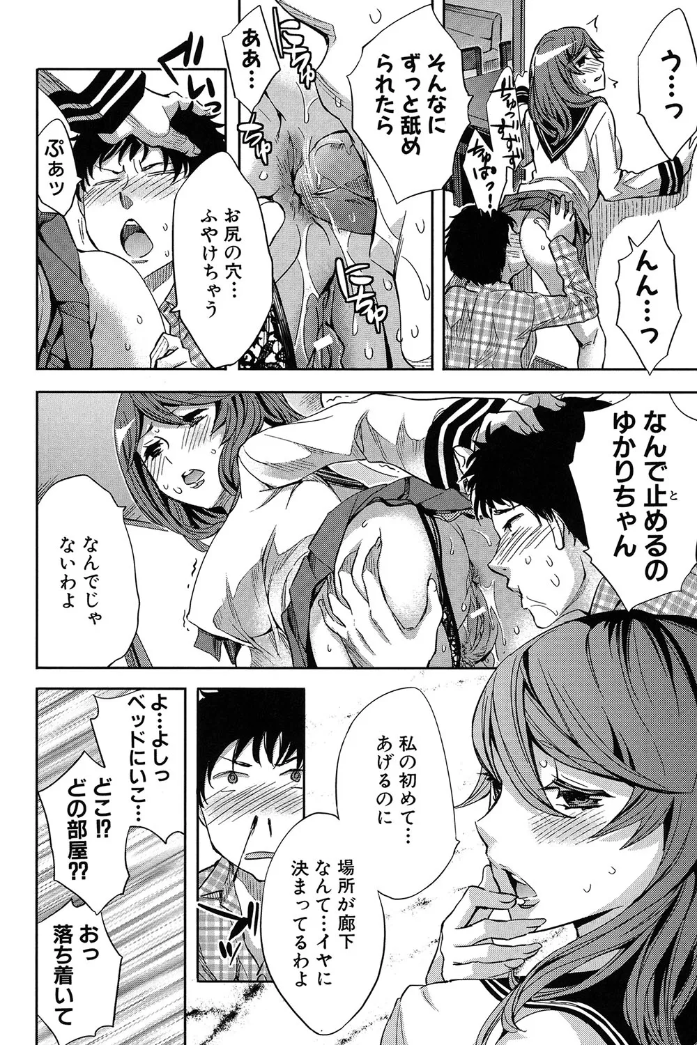 Analism Page.23