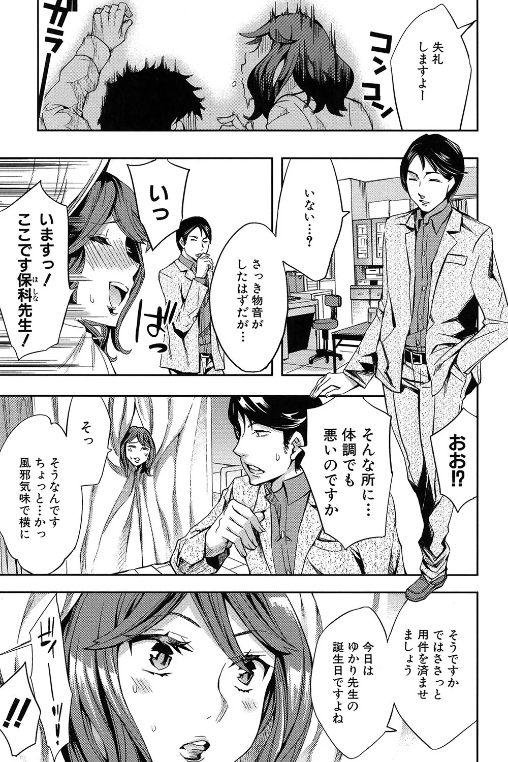 Analism Page.32