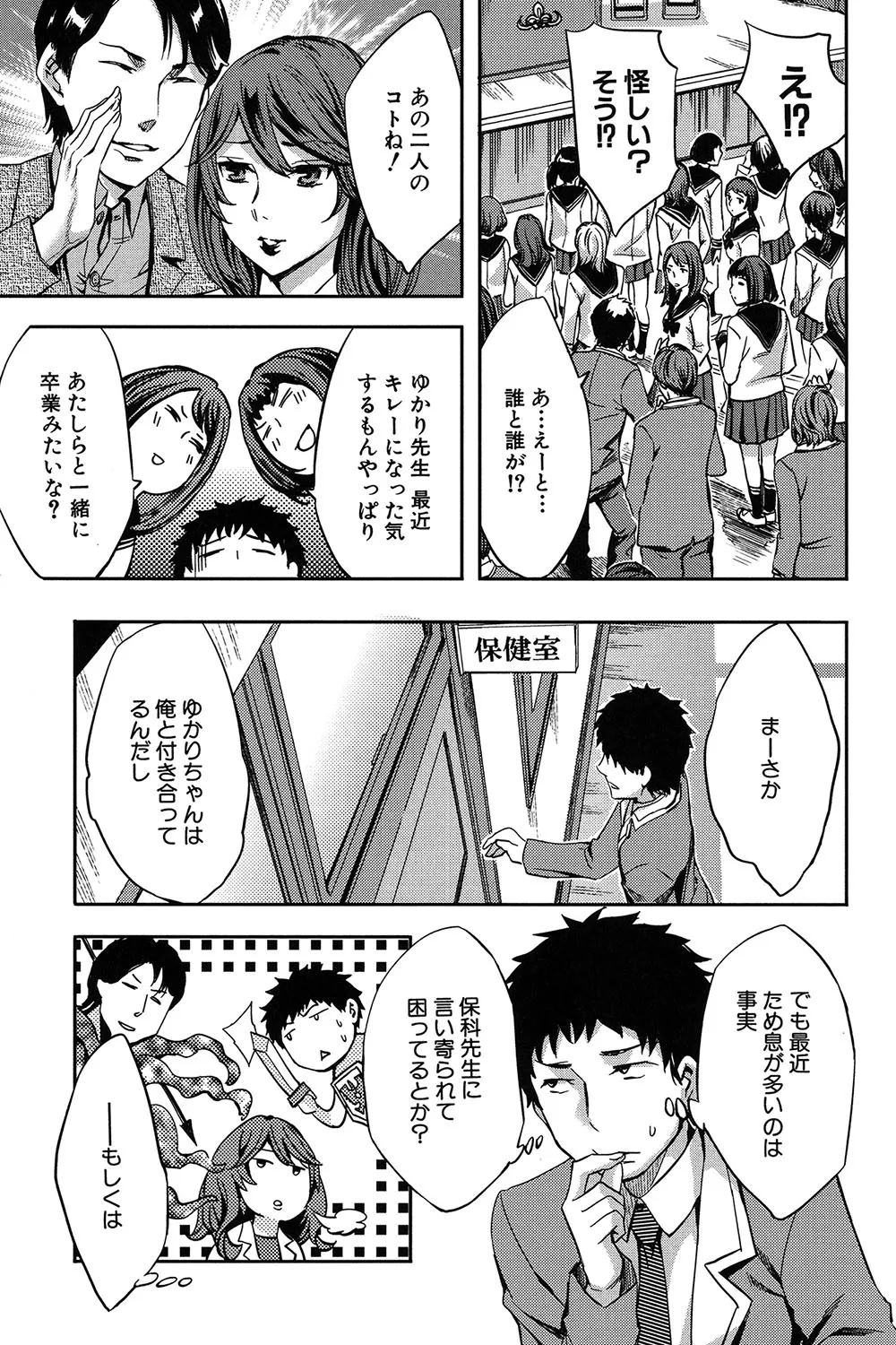 Analism Page.42