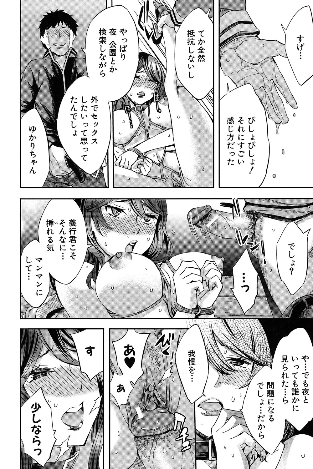 Analism Page.51