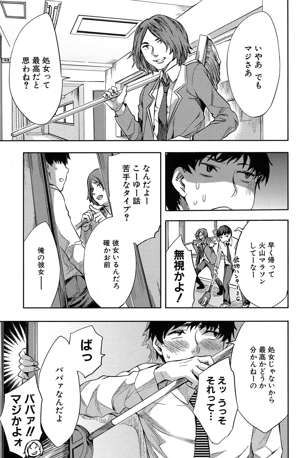 Analism Page.6