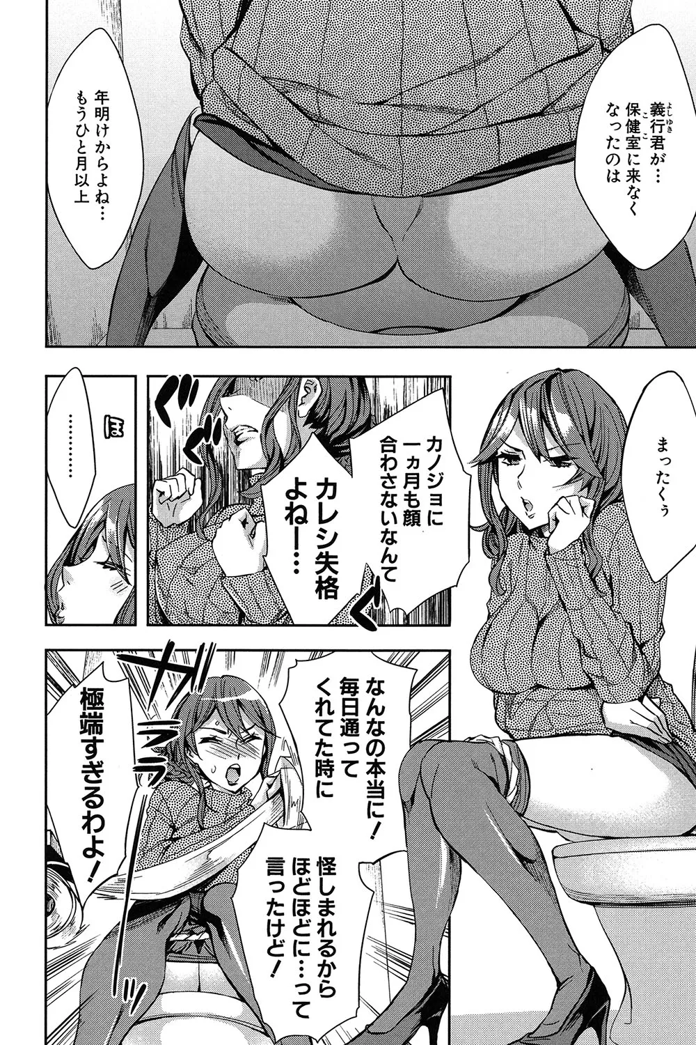 Analism Page.61