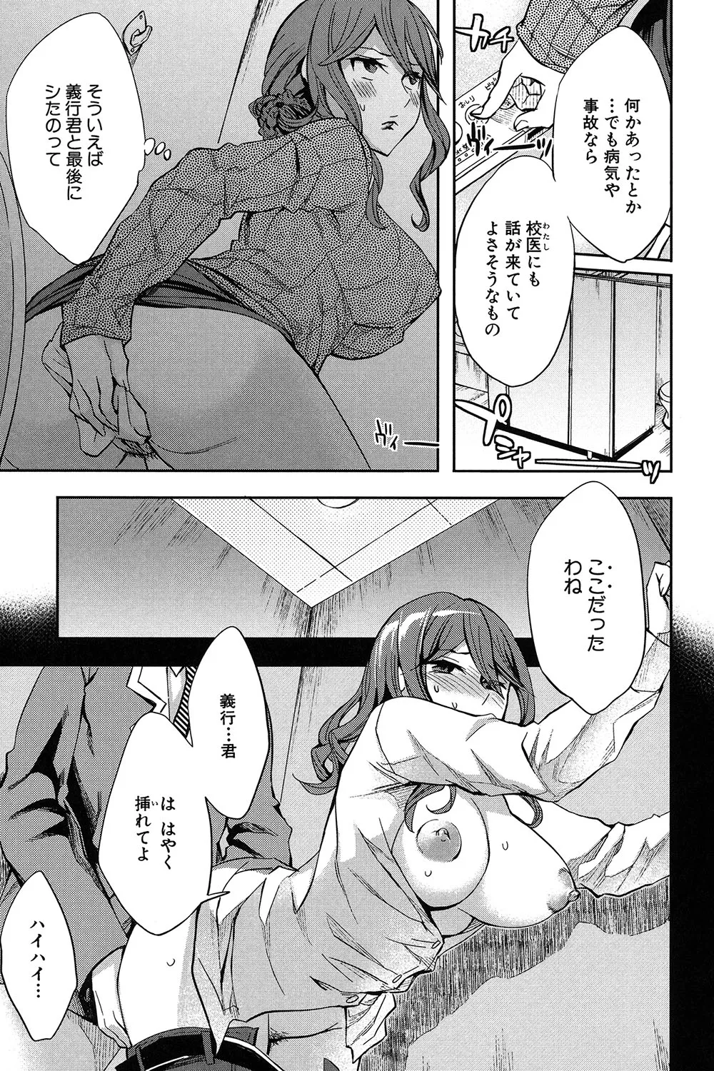 Analism Page.62