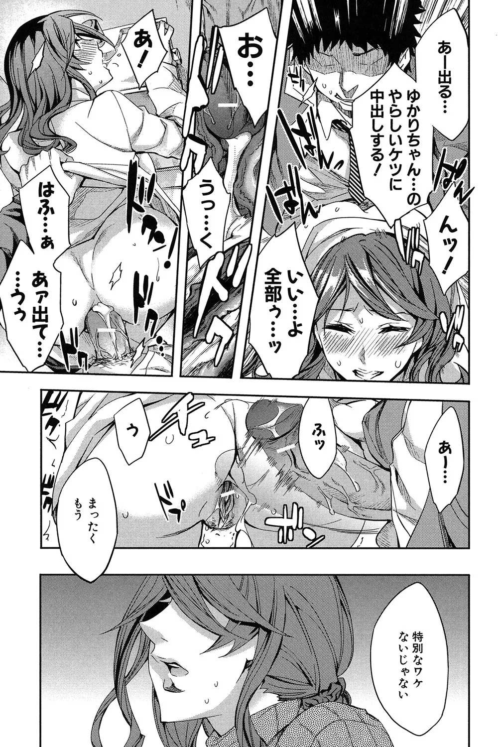 Analism Page.66