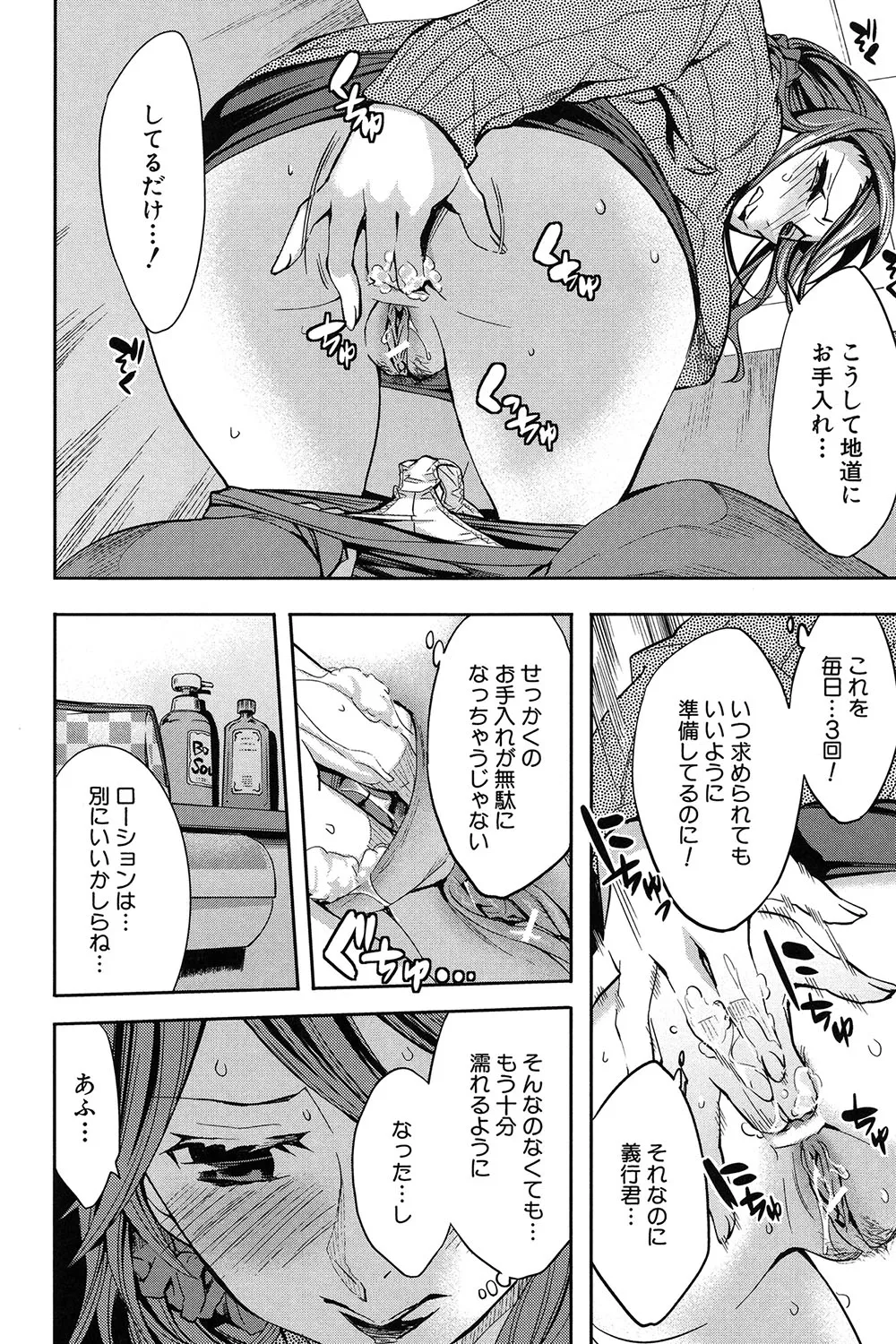 Analism Page.67