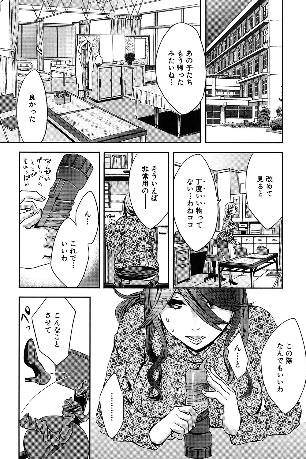 Analism Page.69