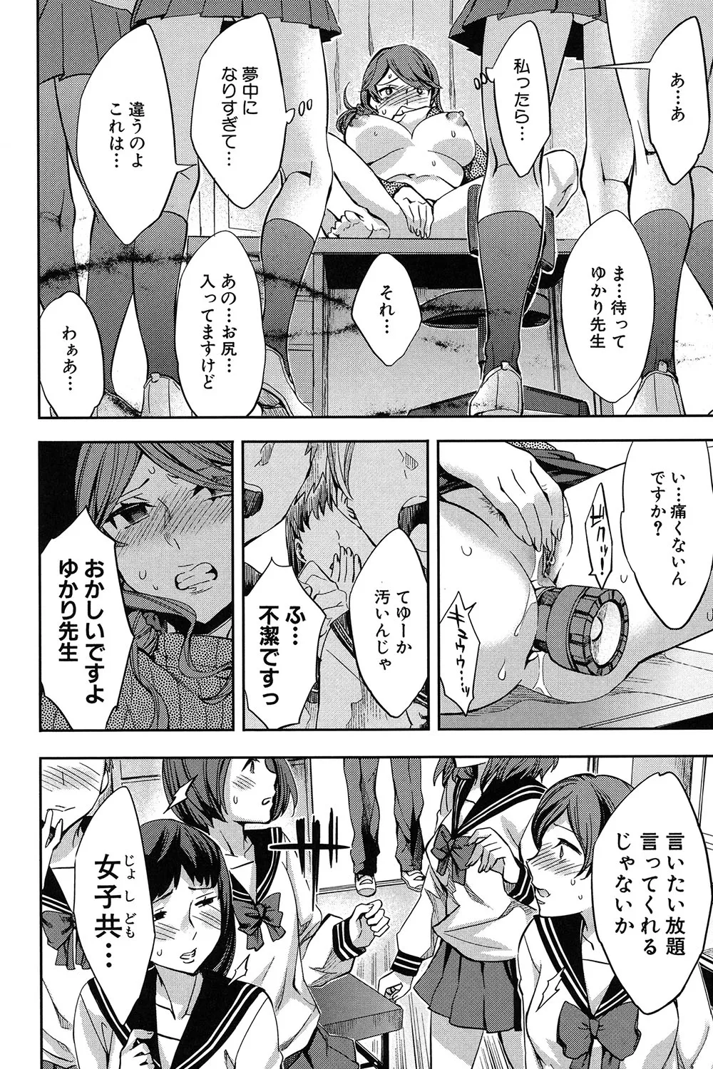 Analism Page.73