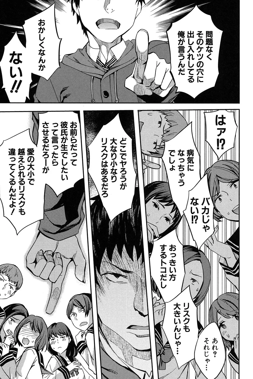 Analism Page.74