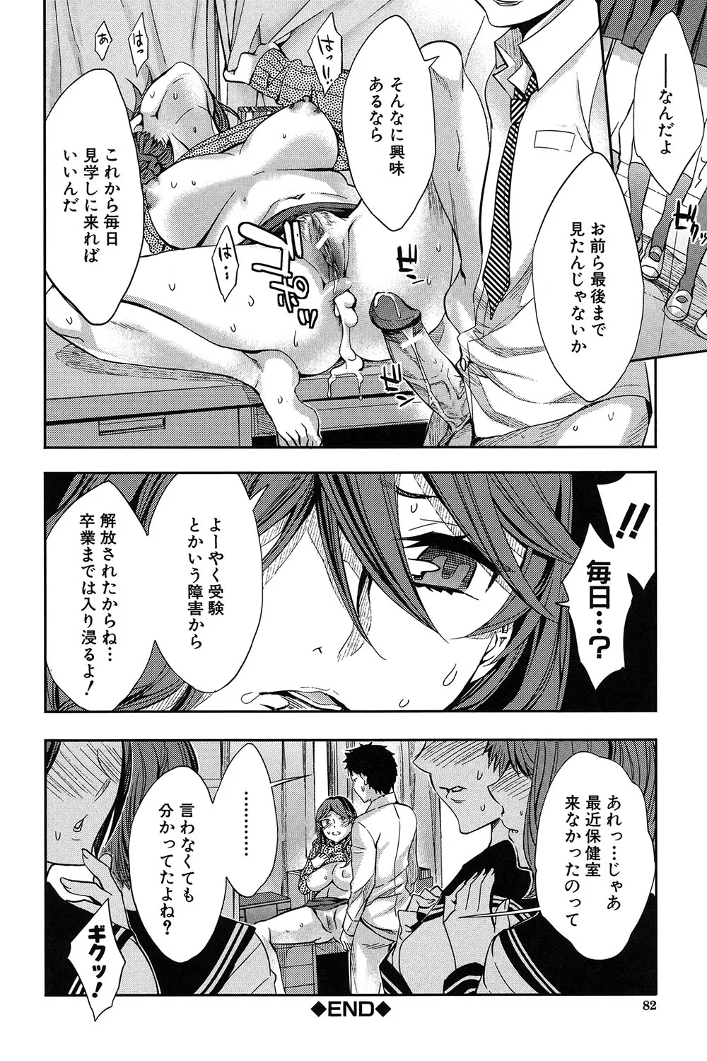 Analism Page.81