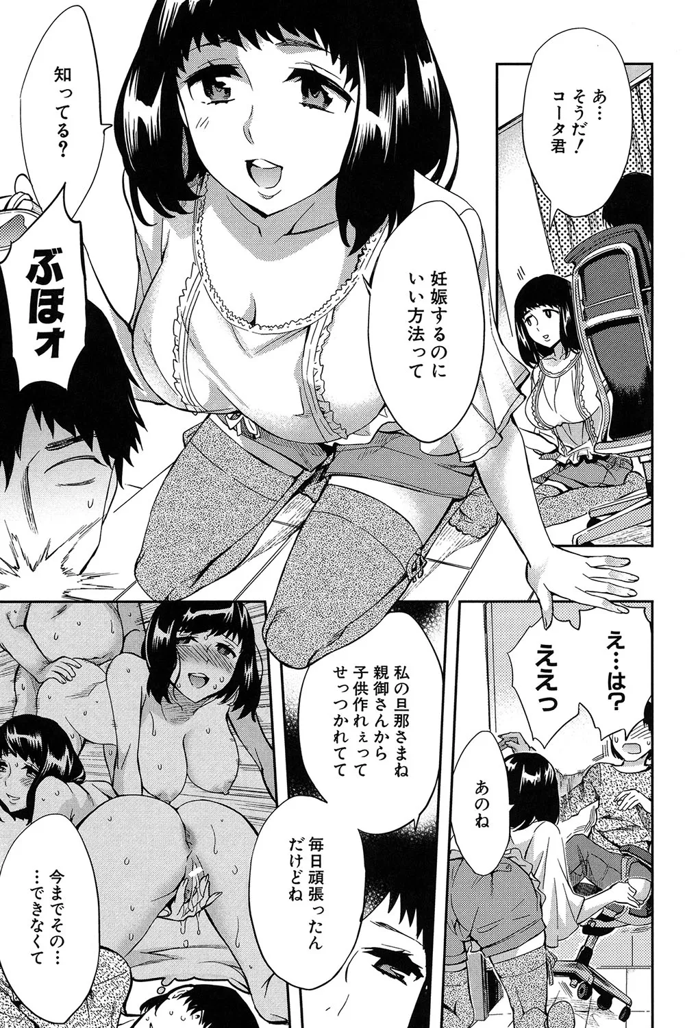 Analism Page.88